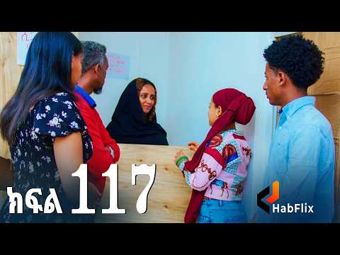 ኖላዊ (ክፍል 117)