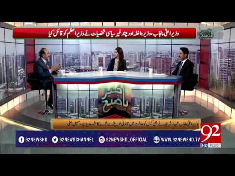 Bakhabar Subh- 17 July 2017 - 92NewsHDPlus
