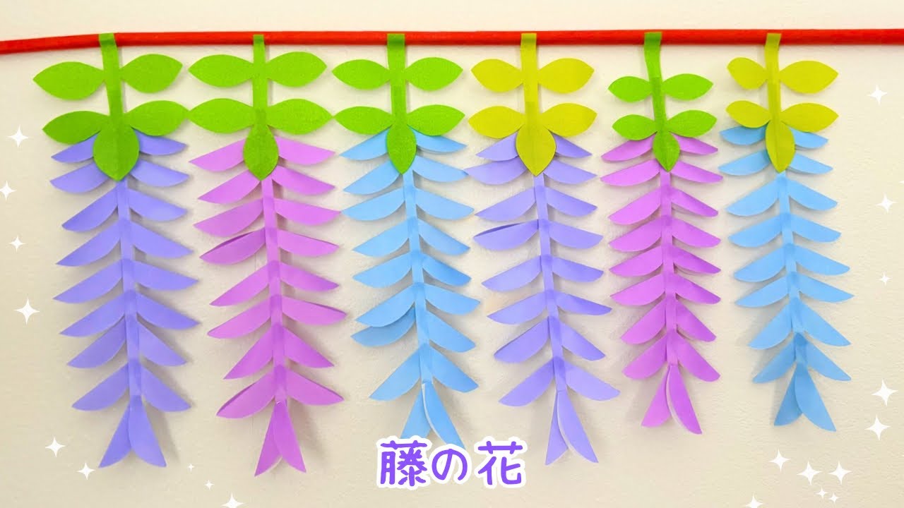 【春の折り紙】 藤の花の壁面吊るし飾りの作り方［Origami］How to make wisteria flowers