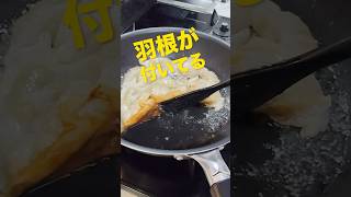 出来た! 羽根付きギョーザ! #shorts #gyoza #餃子 #羽根付き #生餃子