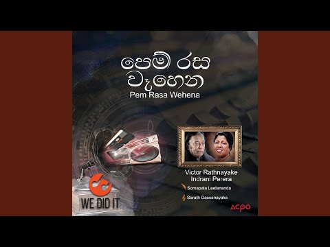 Pem Rasa Wehena (Radio Version)