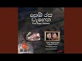 Pem Rasa Wehena Radio Version