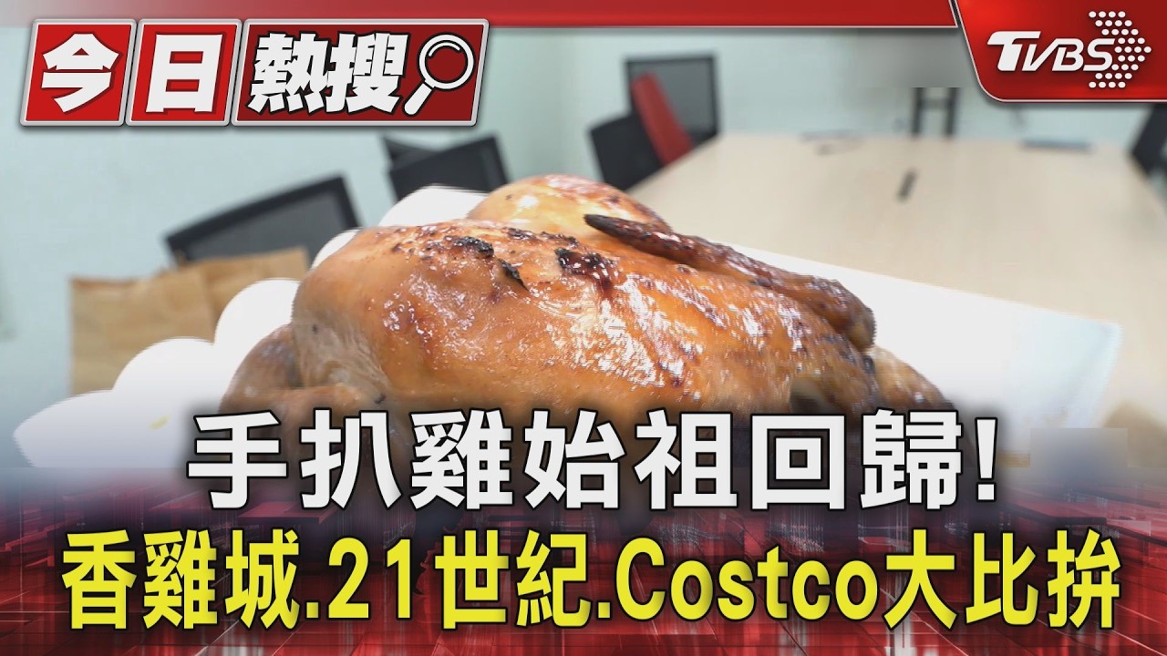 香雞城西門町復出!試營運日限量150隻 排隊嗑「兒時回憶」