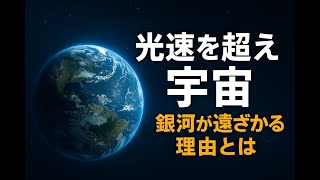 The Mystery of the Universe's Expansion! The Secrets of Galaxies and Space-Time that Exceed the S...