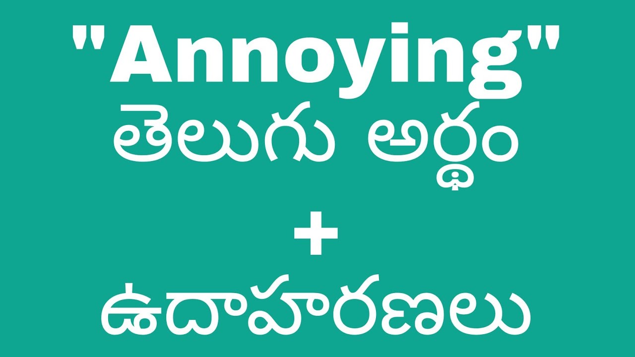 Watch video Annoying meaning in telugu with examples | Annoying తెలుగు లో అర్థం #meaningintelugu Now Annoying meaning in telugu with examples | Annoying తెలుగు లో అర్థం #meaningintelugu