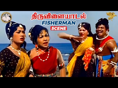Thiruvilayadal - Fisherman Scenes l Thiruvilayadal l Sivaji Ganesan l Nagesh l APN Films