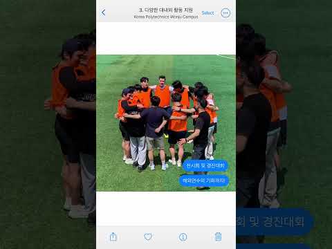 학교 소개영상_숏폼 컨테스트