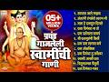 श्री स्वामी समर्थ प्रकट दिन विशेष टॉप 