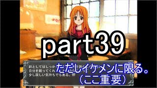 血染めの花 実況part39