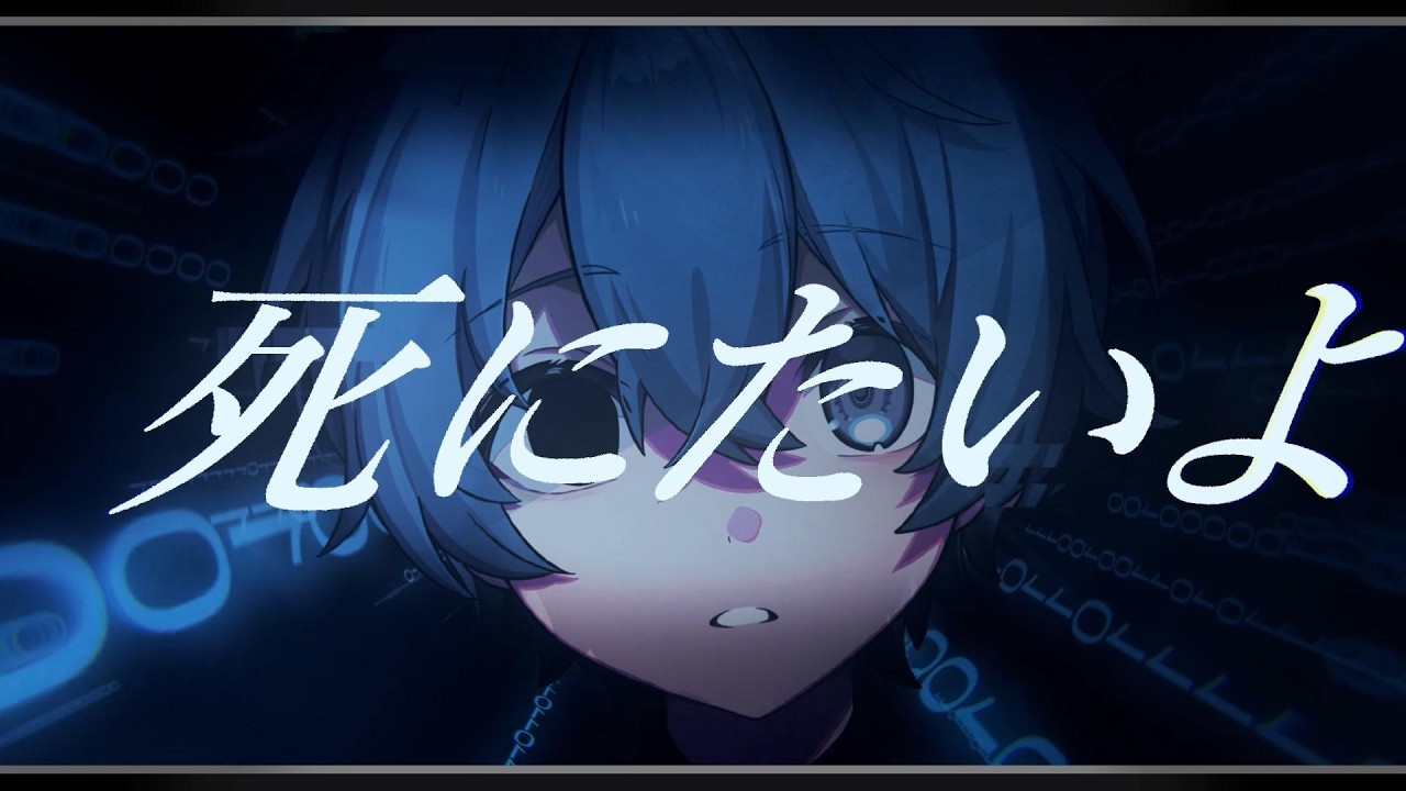 【MV】心の自傷行為 / そらねこ