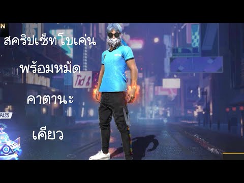 ส ค ริ ป ฟี ฟาย ในโทรศัพท์