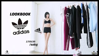 🔮아디다스 룩북🖤힙하고 러블리한 봄 트레이닝복 코디🤍여자 아디다스 패션 🥼아디다스 오리지널 패션 하울 l adidas lookbook l 오여리ohyeori