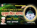 Mujhko Kismat Se Jo Kamil Rahnuma Mil Jayega मुझको किस्मत से जो का