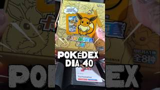POKÉDEX DIA #040 #pokemon #pokemonchannel #pokemoncards #pokedex
