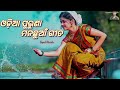 Odia Old Romantic Song Nonstop Odia Old Album Song Odia Trending Song Nonstop