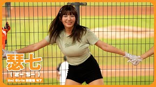 統一尚勇で盛り上がろう、かわいいたぬき顔。 瑟七 （さーちー） Uni-Girls  統一獅啦啦隊 cheerleader 치어리더 台南棒球場   2024/04/24【台湾チアTV】