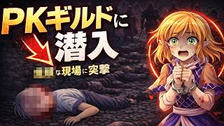 【ウルティマオンライン】PKギルドに加入してみた