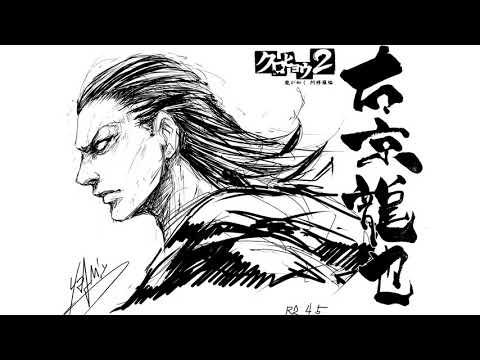 Yakuza: Kurohyou 2 OST - Little Revenge Extended (Tomoki's / トモキ Theme)