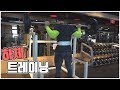하체운동 6가지루틴 : 허벅지가 굵어질 수밖에 없는 이유