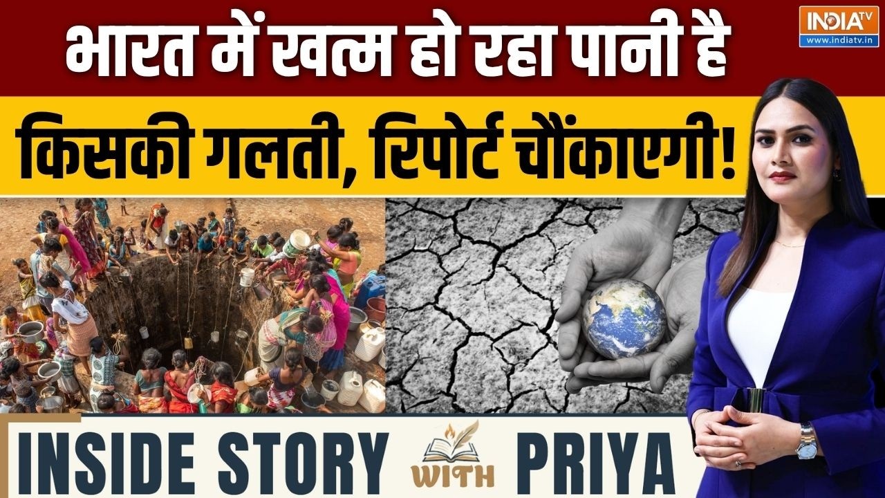 Inside Story With Priya : सावधान! भारत में पानी खत्म हो रहा है? | India Water Shorta