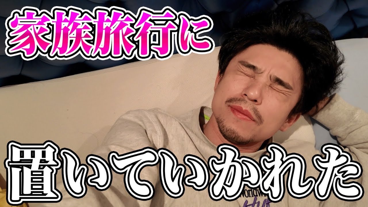 また留守番…男は1人になるとダメだ…