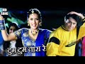 टुम टुम तारा रे मेरी अदालत वीडियो सोंग