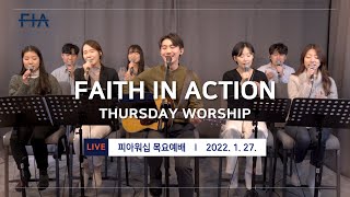 F.I.A LIVE WORSHIP - 피아워십 온라인 예배 (22.01.27)