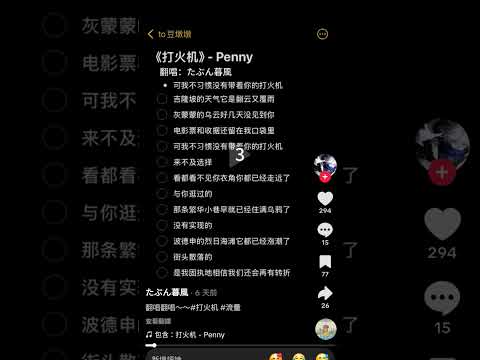 打火機歌詞