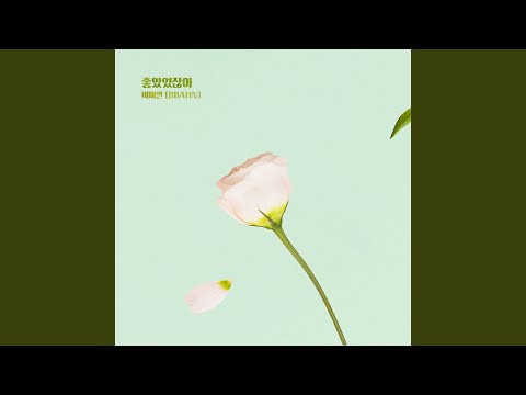 Video thumbnail for 내일도 맑음 (Sunny Again Tomorrow) [Instrumental]