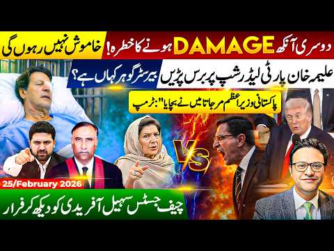 Imran Khan’s Second Eye in Danger? Aleema Khan Erupts | Where Is Barrister Gohar?