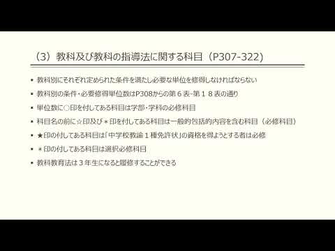 教職課程オリエンテーション 【#城西大学】