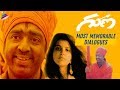 Kamal Haasan Guna Movie Most Memorable Dialogues Roshini Rekha Ilayaraja Telugu FilmNagar
