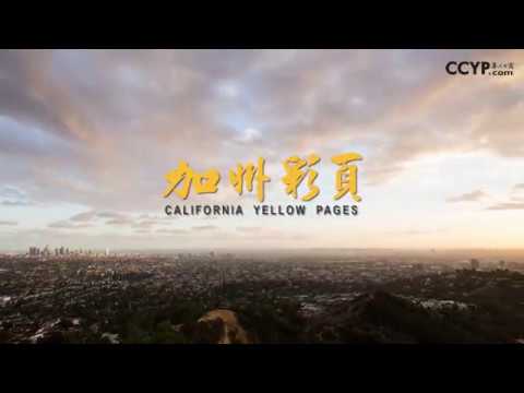 加州彩頁電話簿介紹_電話_地址_營業時間-洛杉磯最大的華人商家資訊平台