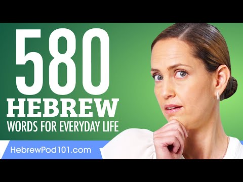 580 Hebrew Words for Everyday Life - Basic Vocabulary #29