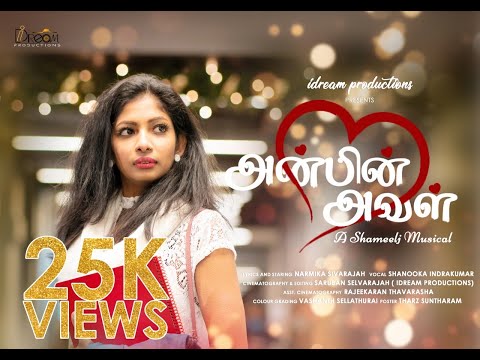 அன்பின் அவள் | Anbin Aval | Tamil Music Video | Shameel J | Narmika Sivarajah