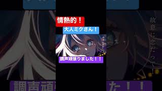 #hatsunemiku #jazzmusic #music #jazz #vocaloid #初音ミク #切り抜き #音楽 #ボーカロイド #shortvideo #shorts #short