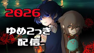 ゆめ２っき(馬)