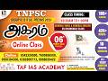 TNPSC GROUP IV II II A PRELIMS ONLINE CLASS AGARAM NEW BATCH 2026 TAF TOP