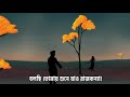 Rajkonna - Abirbhaab / আবির্ভাব || Official video || Abirbhaab Single Debut || রাজকন্যা