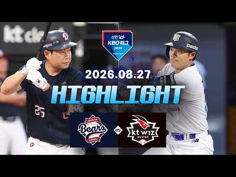 [두산베어스 vs KT위즈] 8.27(목) 야구 하이라이트｜2026 KBO 리그｜KBO X TVING