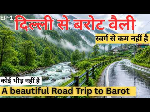 Delhi To Barot Valley By Road EP-1 | हिमाचल की सबसे शांत जगह! | दिल्ली से बरोट वैली  | Yatra200
