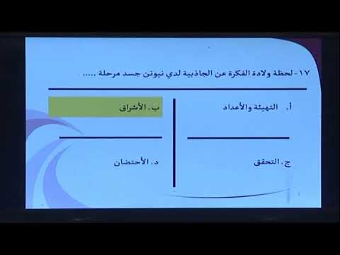 فلسفة ومنطق الصف الأول الثانوى 2019 (ترم 2) - مراجعة ليلة الامتحان (ج2) 26-5-2019