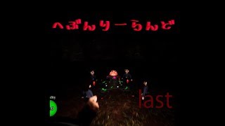 森の中でバ〇ルドームをするJK集団#last【へぶんりーらんど】