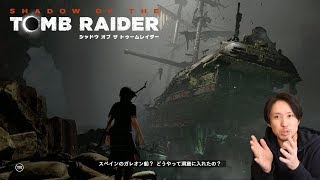 08 シャドウ オブ ザ トゥームレイダー セノーテを攻略 Shadow Of The Tomb Raider تنزيل الموسيقى Mp3 مجانا 08 シャドウ オブ ザ トゥームレイダー セノーテを攻略 Shadow Of The Tomb Raider تنزيل الموسيقى Mp3 مجانا