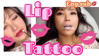 オーストラリアでリップタトゥーしたよ/ All About Lip Tattoo
