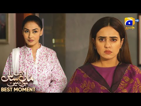 Maa Nahi Saas Hoon Main Episode 55 | 𝐁𝐞𝐬𝐭 𝐌𝐨𝐦𝐞𝐧𝐭 𝟎𝟏 | Hammad Shoaib - Sumbul Iqbal | Har Pal Geo
