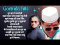 Best Of Vinod Rathod Govinda Hits Songs 90s Evergreen Musical Vinod Rathod And Govinda Dance Song