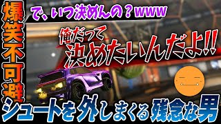 【ロケットリーグ】シュートを決めないといけない時ほど決まらない【スクリム切り抜き】
