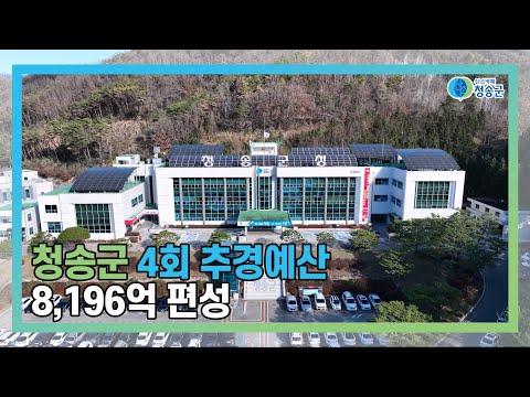 [뉴스와이드 청송] 청송뉴스 12월 2주차