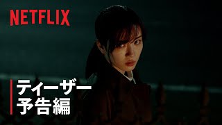 Re: [新聞] 永野芽郁＆鈴木京香、Netflix『御手洗家